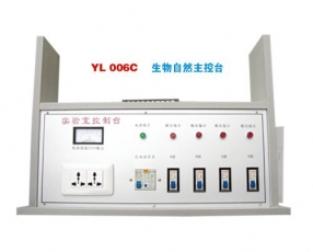 YL 2001生(shēng)物自然(rán)主控台(tái)-實驗室(shi)配件