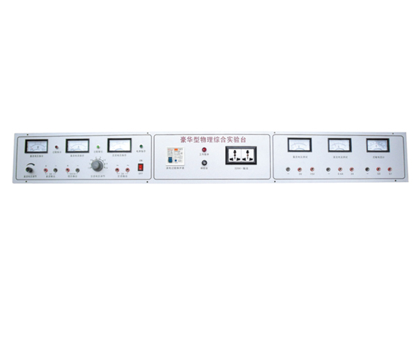 YL1502 物理實(shi)驗台-實驗(yan)室配件