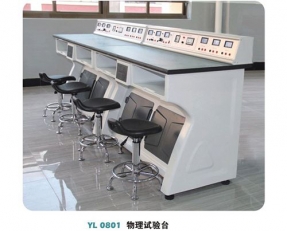 YL 1201 物理(li)試驗台(tai)-實驗室(shi)配件