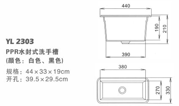 YL 018C PPR水封式(shì)洗手.jpg